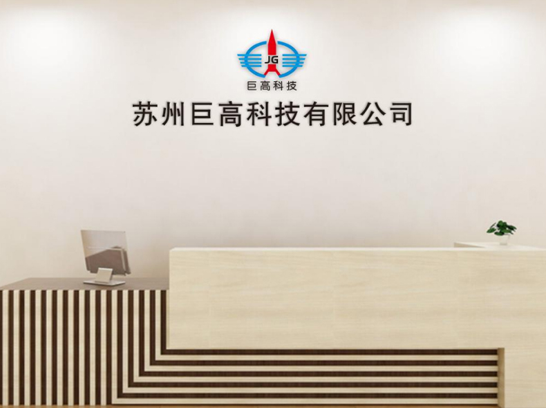 Suzhou Jugao Technology Co., Ltd.
